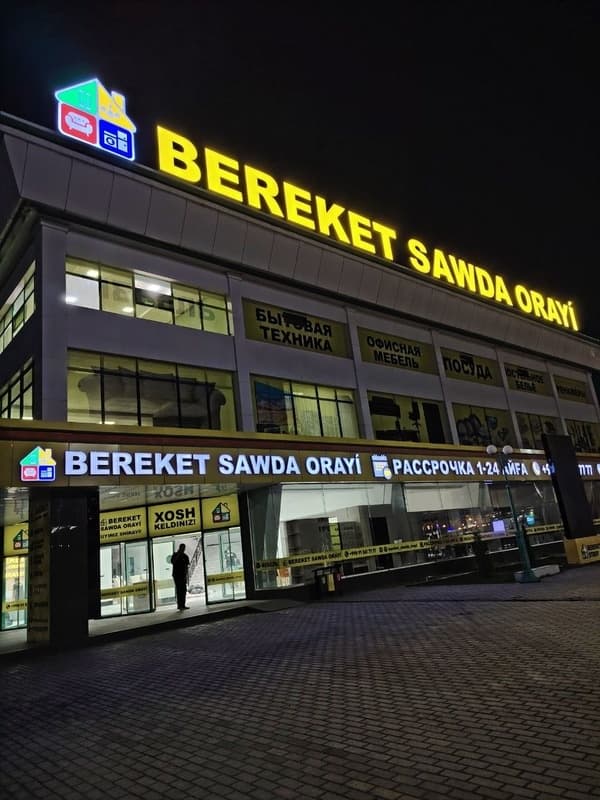 Наружная реклама для BEREKET SAWDA ORAYI — наружная реклама от Nest Nukus