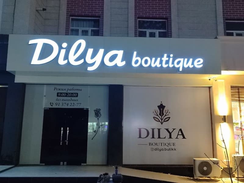 Фасадная реклама для Dilya Boutique — наружная реклама от Nest Nukus