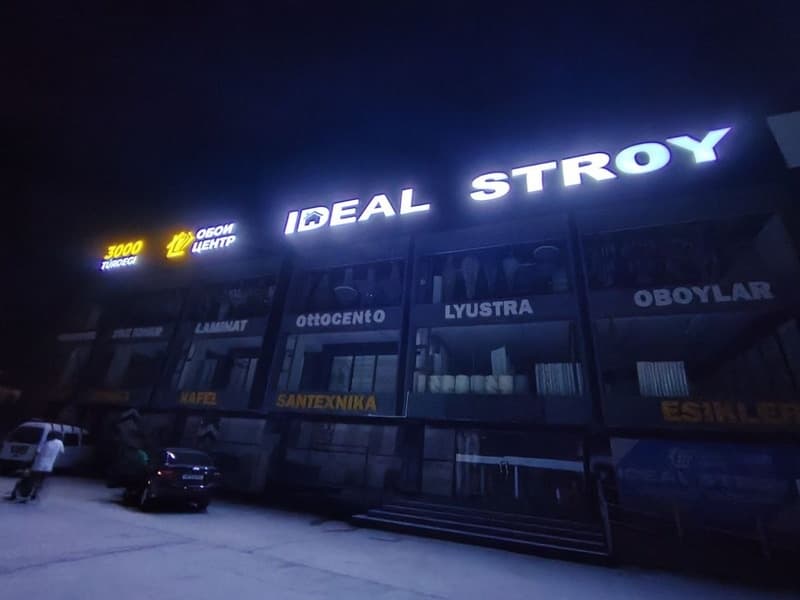 Световые вывески для IDEAL STROY — наружная реклама от Nest Nukus
